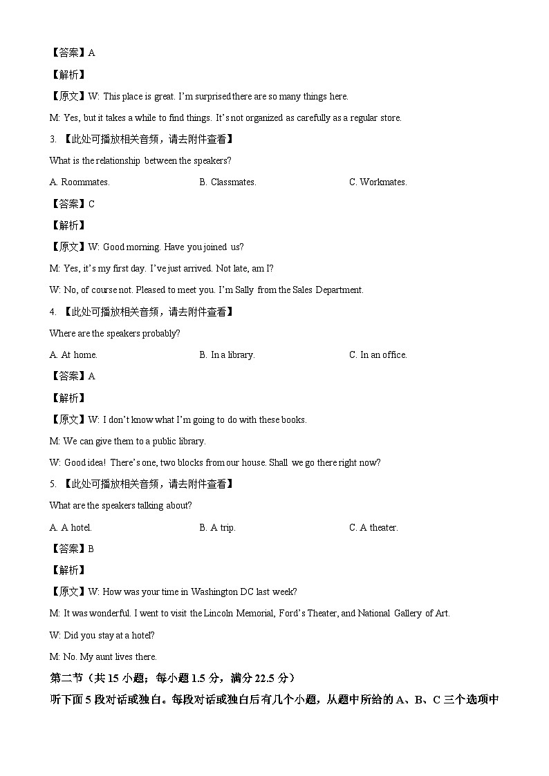 安徽省皖豫名校联盟2024-2025学年高三十月联考英语试题(解析版)02