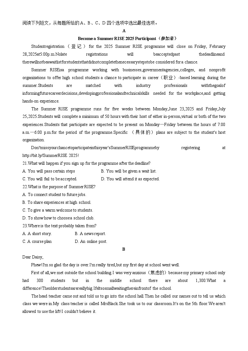 河南省新乡市第一中学2024-2025学年高一上学期10月质量检测英语试题第3页