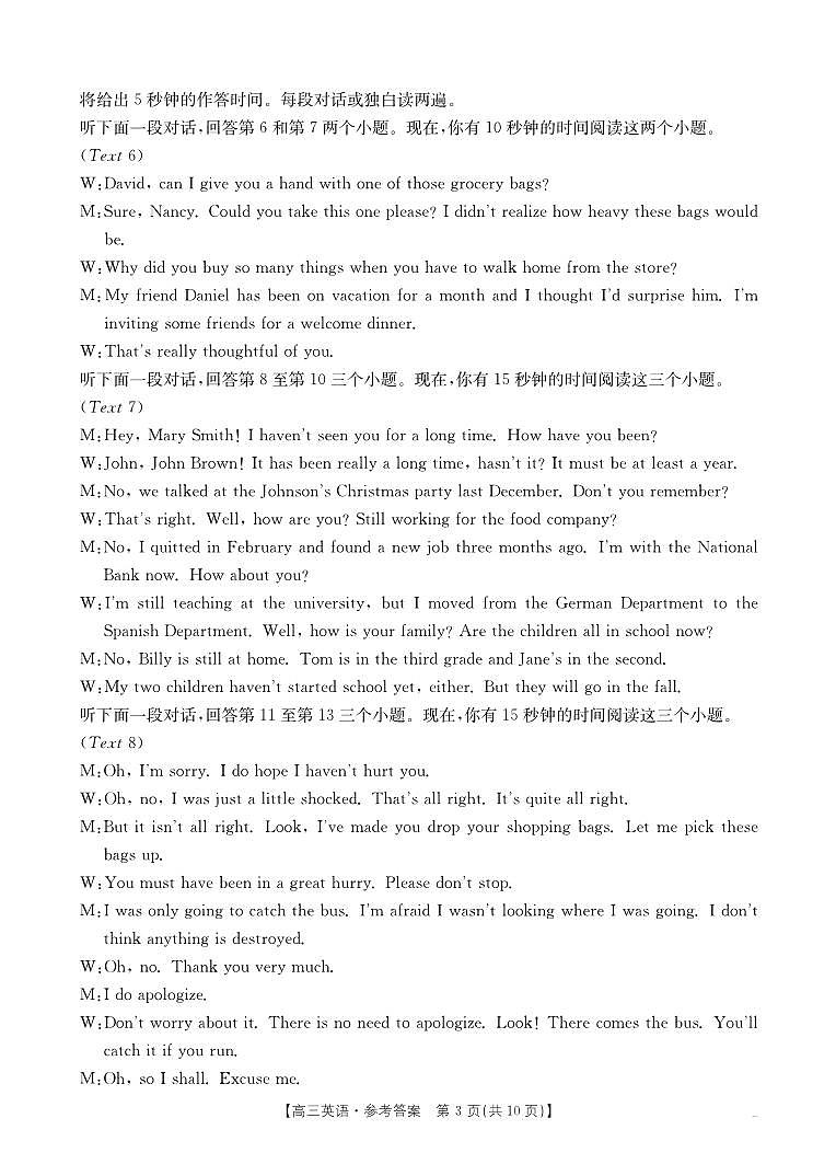 英语学科第3页