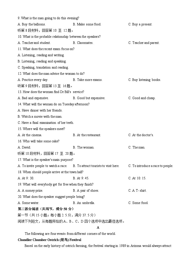 内蒙古名校联盟2024-2025学年高一上学期10月大联考英语试题02