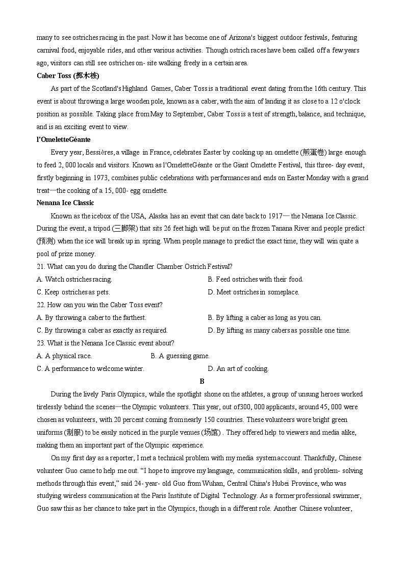 内蒙古名校联盟2024-2025学年高一上学期10月大联考英语试题03