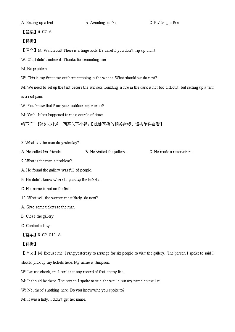 黑龙江省哈尔滨师范大学附属中学2024-2025学年高三上学期10月月考英语试题(解析版)03