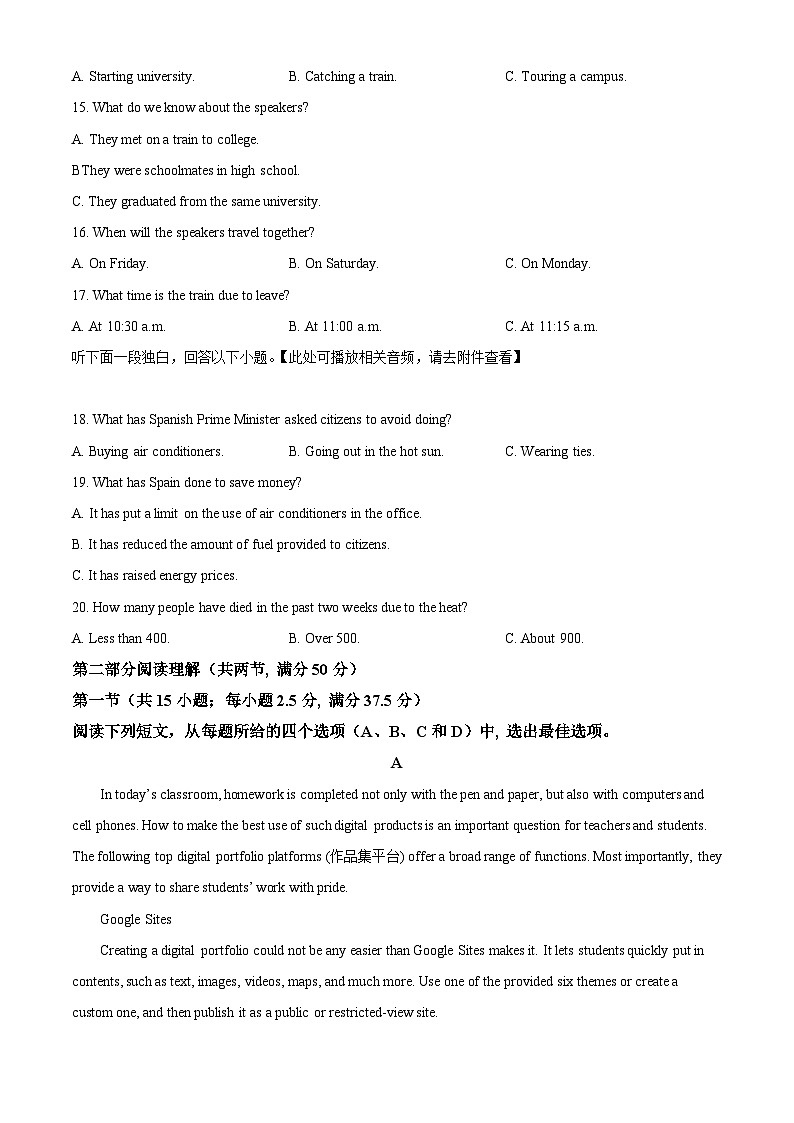 黑龙江省哈尔滨师范大学附属中学2024-2025学年高三上学期10月月考英语试题(解析版)03