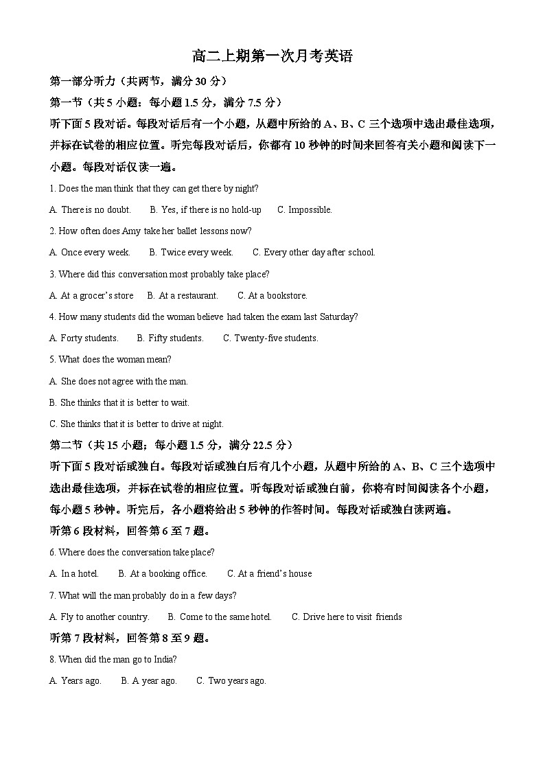 四川省绵竹中学2024-2025学年高二上学期10月月考英语试题(解析版)第1页