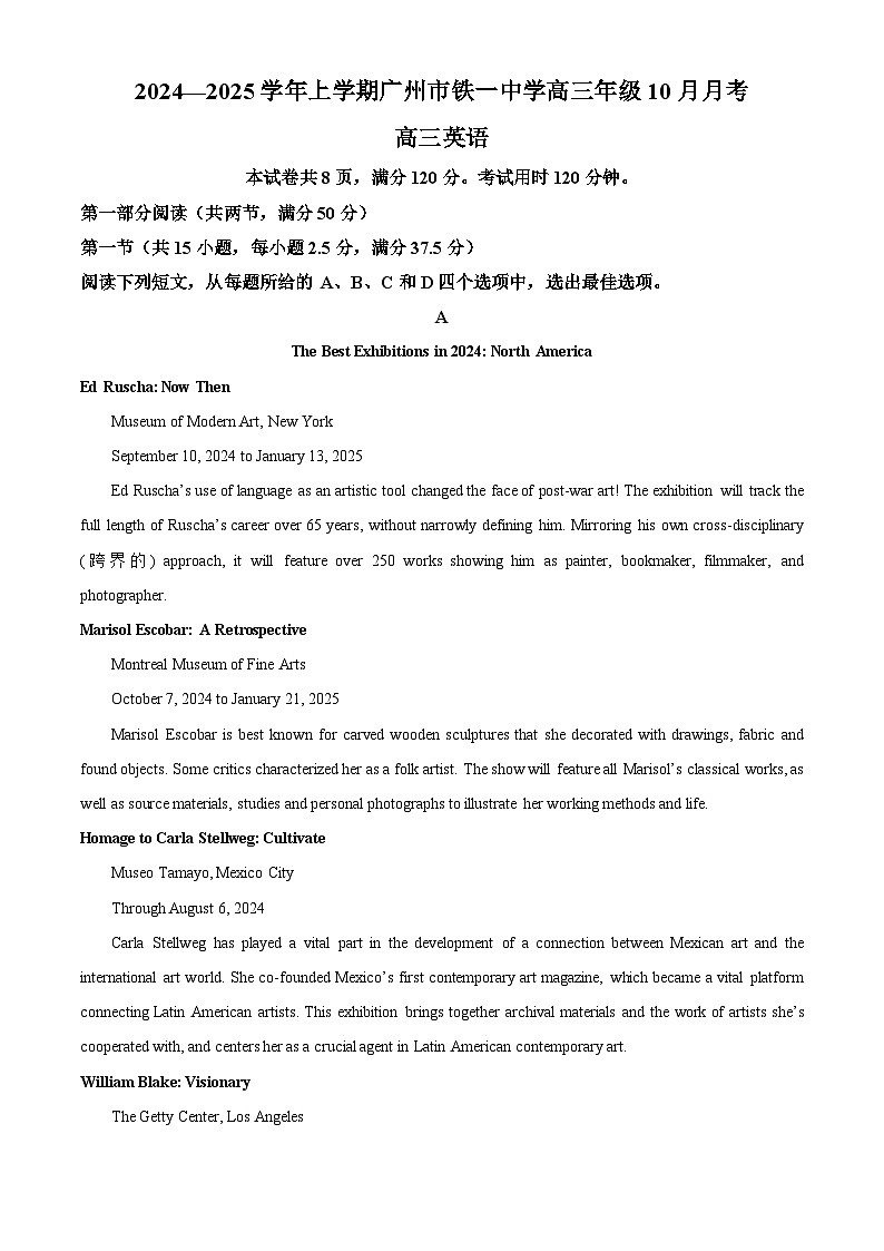 广东省广州市铁一中学2024-2025学年高三上学期10月月考英语试题(解析版)第1页