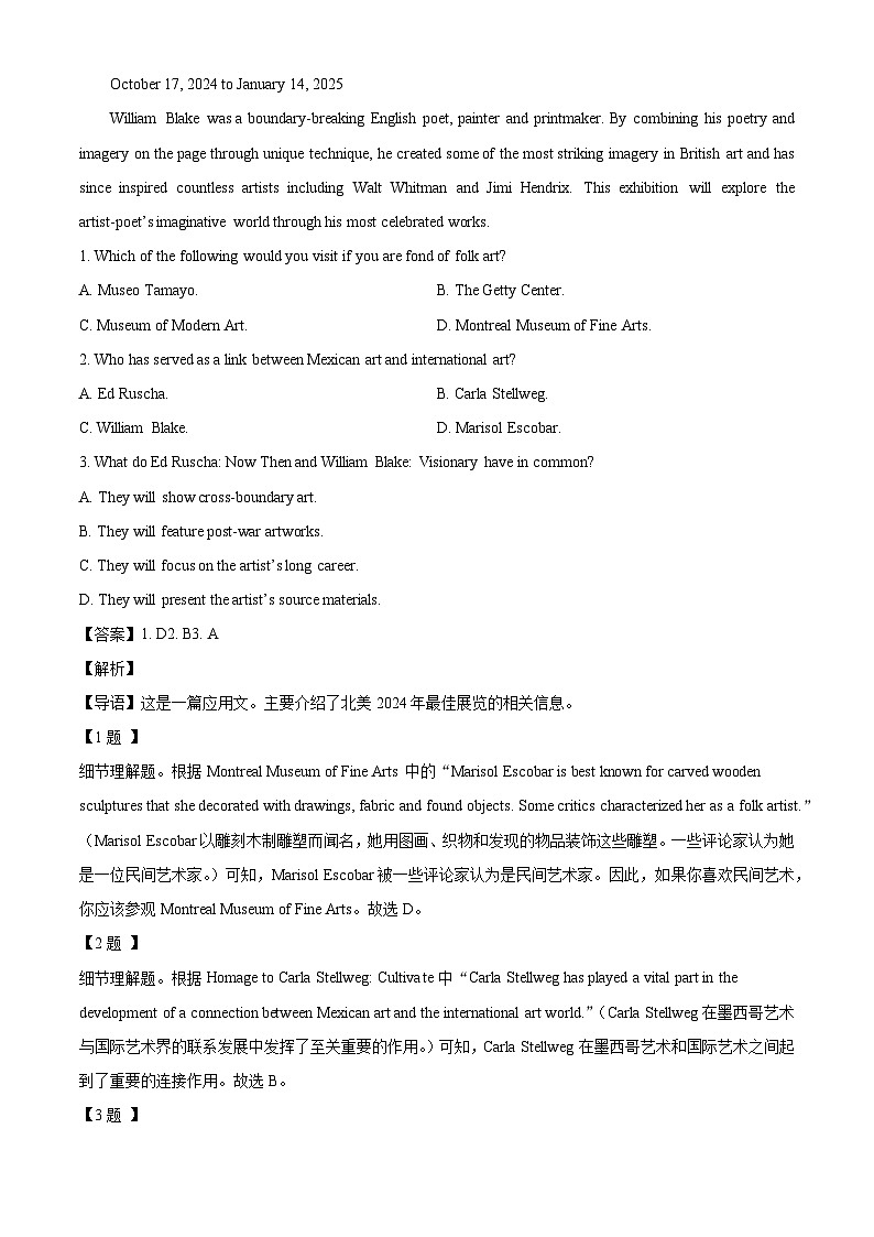 广东省广州市铁一中学2024-2025学年高三上学期10月月考英语试题(解析版)第2页