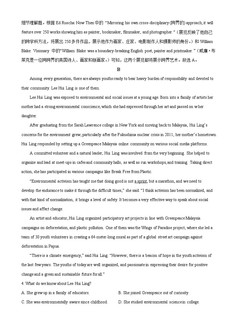 广东省广州市铁一中学2024-2025学年高三上学期10月月考英语试题(解析版)第3页