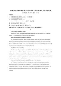 [英语]河南省周口恒大中2024～2025学年学高三上学期10月月考试题(含答案)