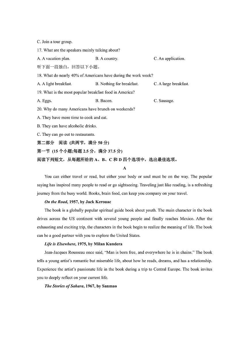 [英語(yǔ)]山東省濱州市惠民縣第一中學(xué)2024～2025學(xué)年高一上學(xué)期10月月考試題(含答案)第3頁(yè)