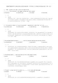 [英语]2024～2025学年天津武清区武清区杨村第一中学高三上学期月考试卷(第一次)(原题版+解析版)