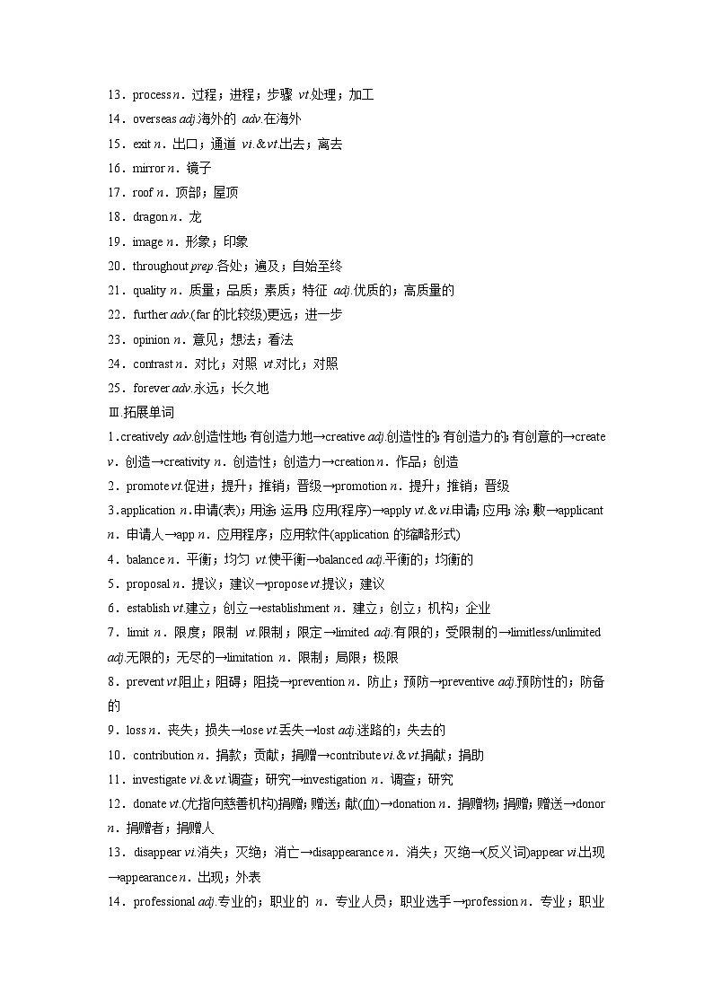 人教版高中英语必修二全册知识点总结02
