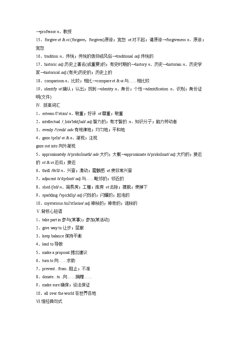 人教版高中英语必修二全册知识点总结03