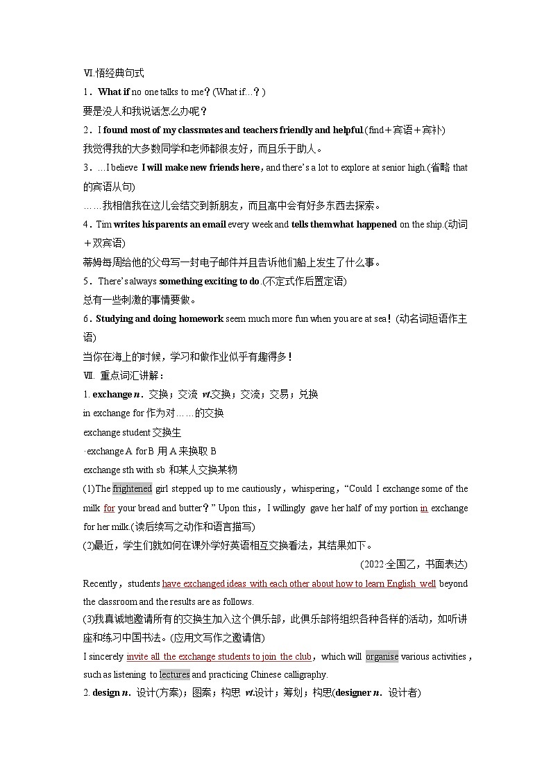 人教版高中英语必修一全册知识点总结(教师版)第3页