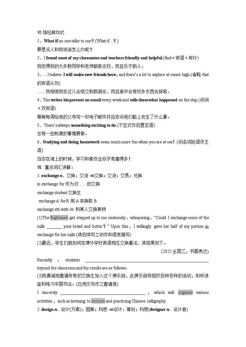 人教版高中英语必修一全册知识点总结(学生版)第3页