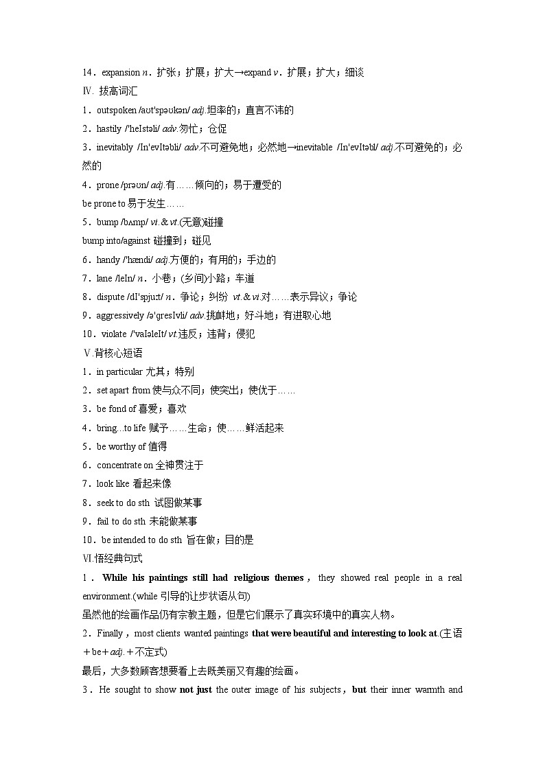 人教版高中英语选择性必修三全册知识点总结03