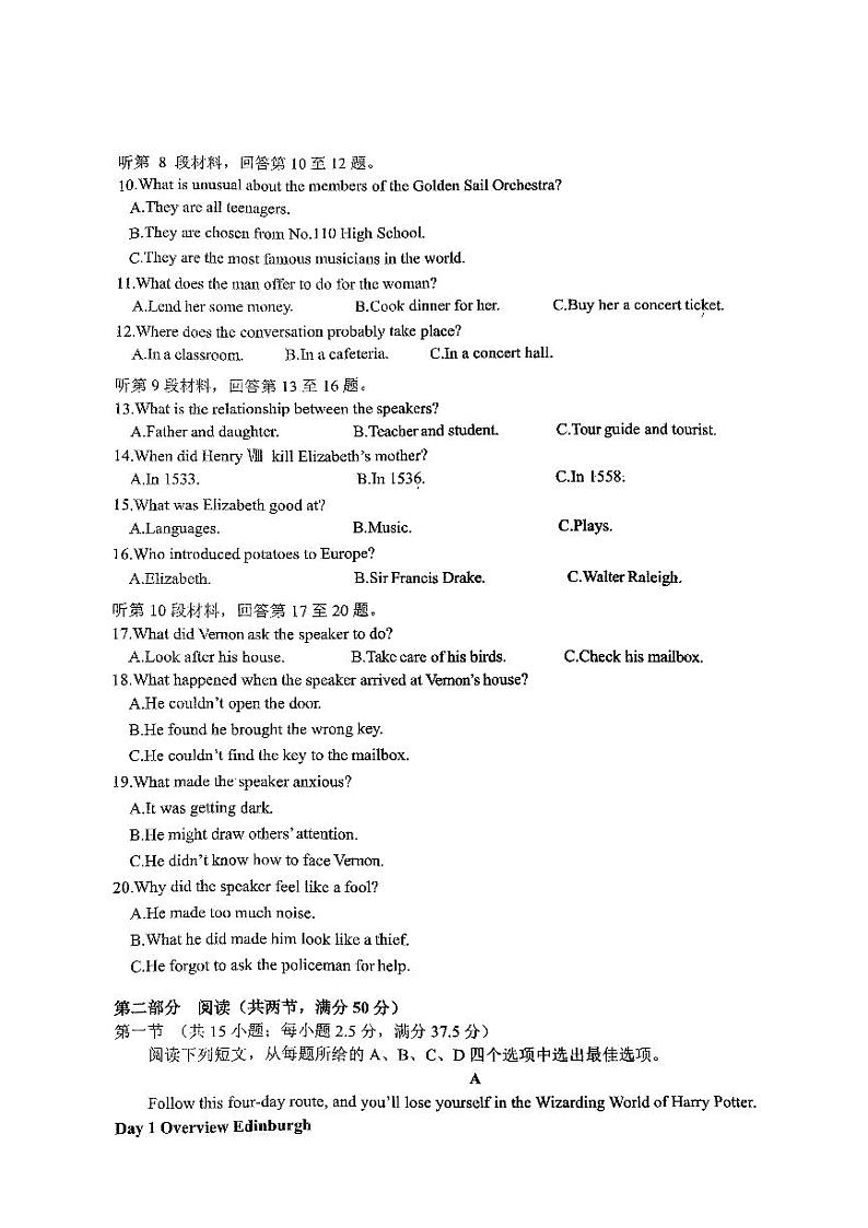 江西省瑞金第一中学2024-2025学年高一上学期第一次月考英语试题第2页