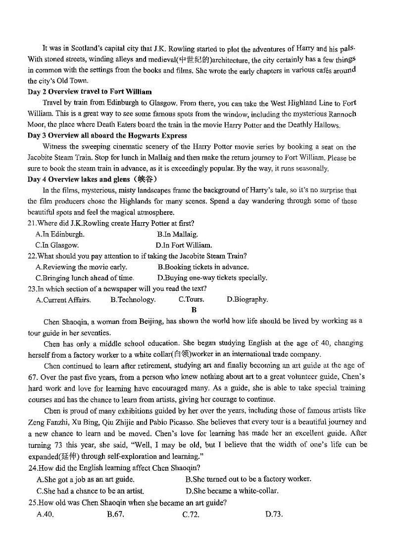 江西省瑞金第一中学2024-2025学年高一上学期第一次月考英语试题第3页