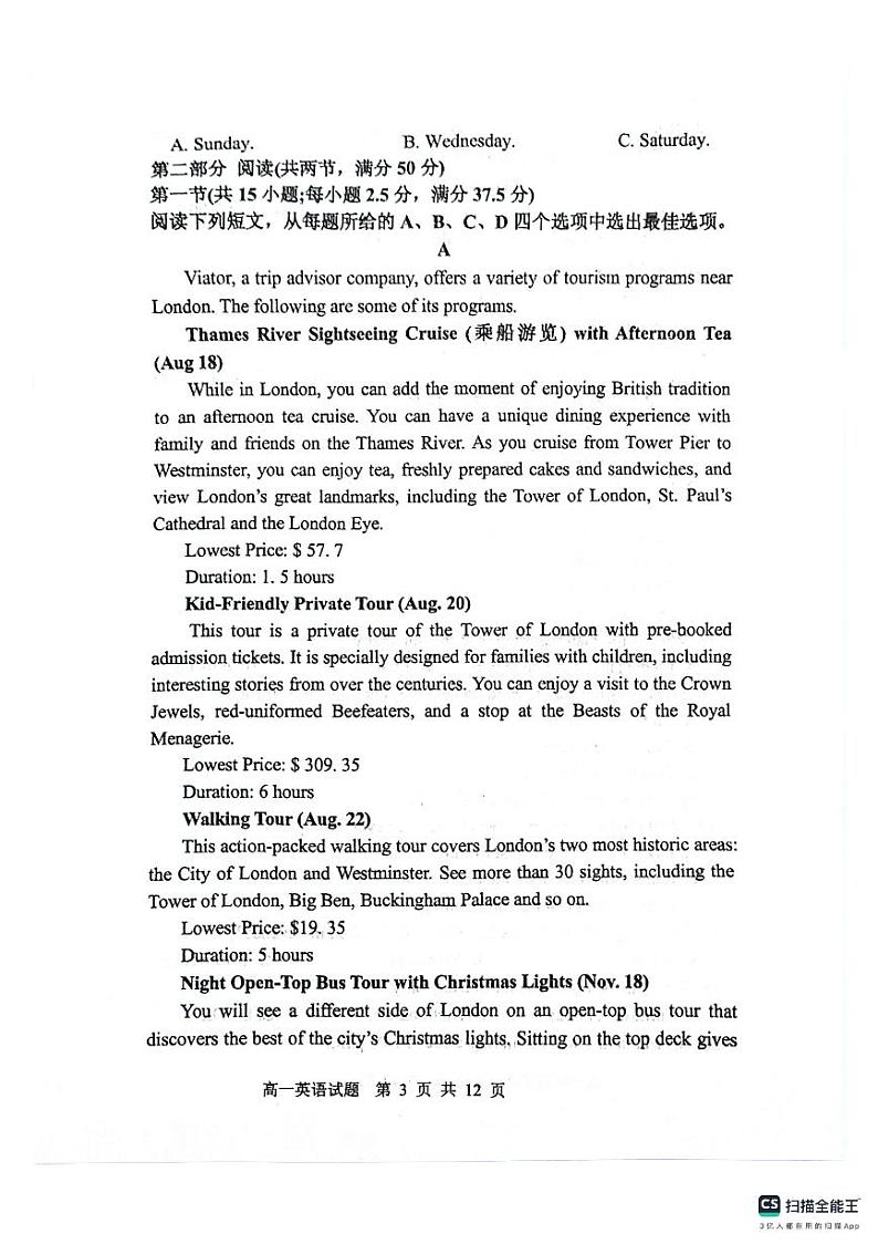 江苏省连云港东海城北高级中学2024-2025学年高一上学期第一次月考英语试题第3页