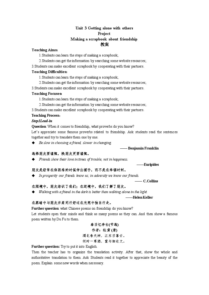 高中英语牛津译林版(2020)必修第一册 Unit 3 Project课件01