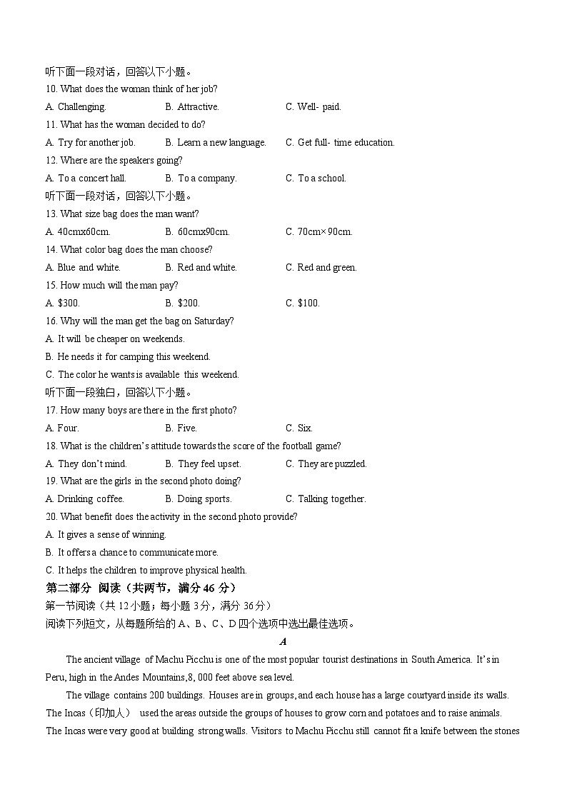 福建省福州市第四十中学2024-2025学年高一上学期第一次月考英语试卷(无答案)第2页