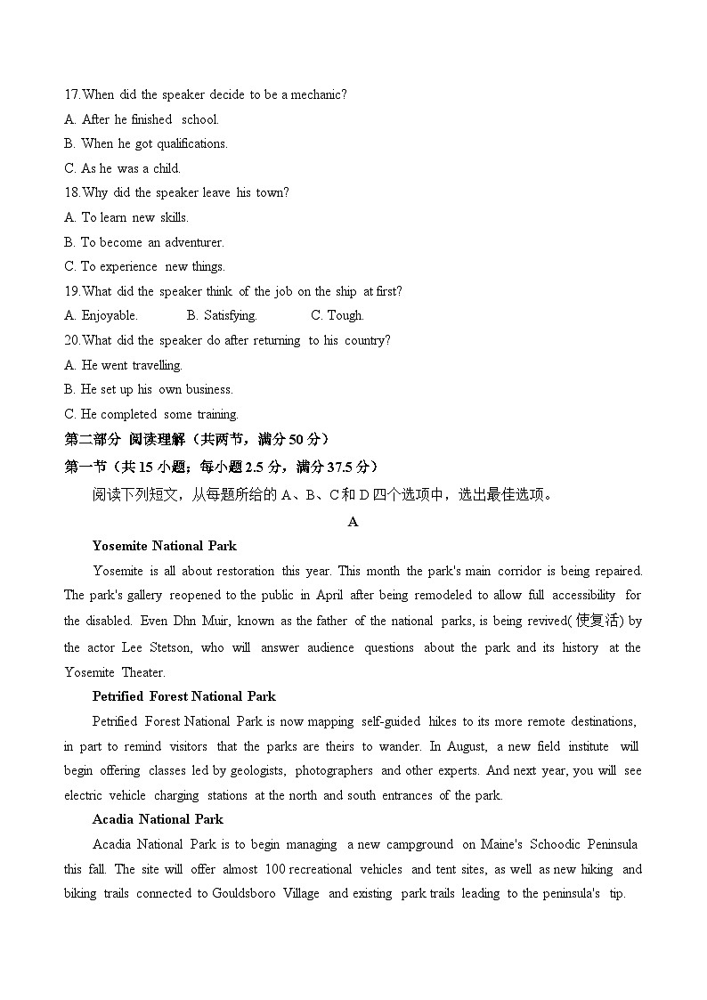 湖南省衡阳市衡阳县部分学校2024-2025学年高二上学期第一次联考英语(A卷)试题(Word版附答案)03