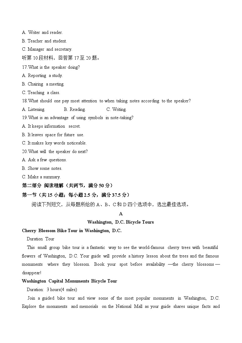 湖南省衡阳市衡阳县部分学校2024-2025学年高一上学期第一次联考英语(B卷)试题(Word版附答案)第3页