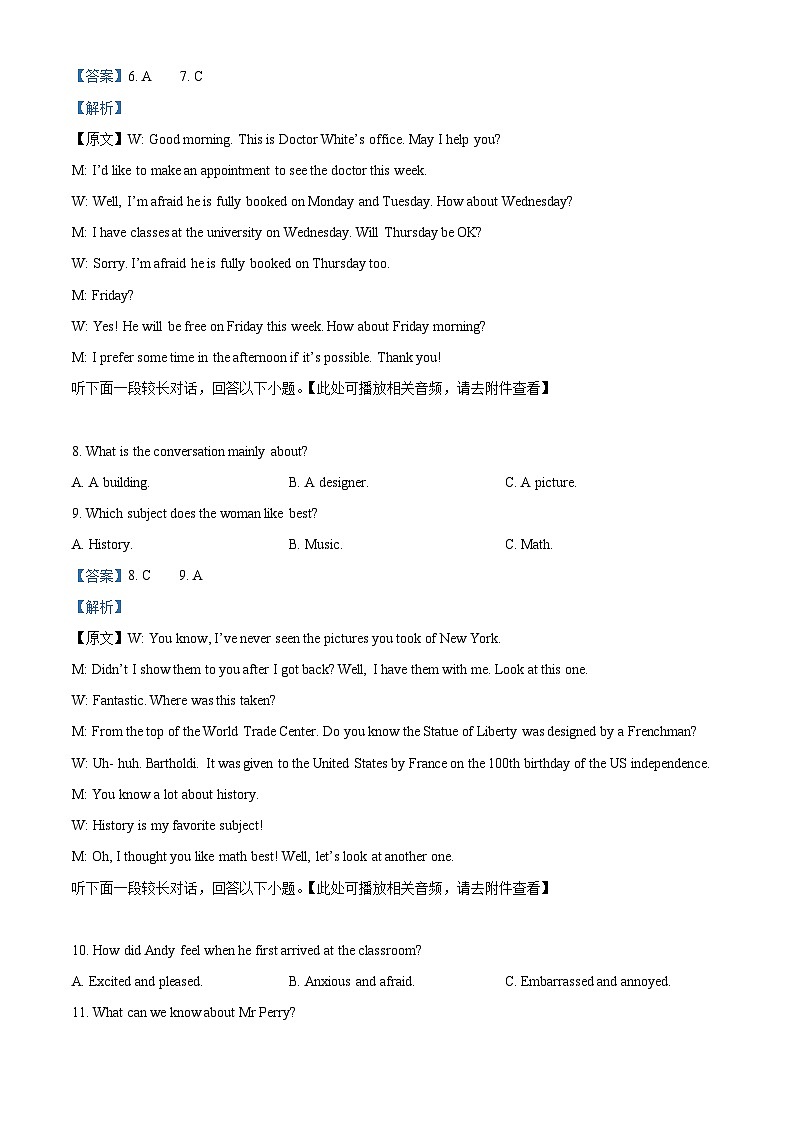 湖南省长沙市麓山国际实验学校2024-2025学年高一上学期第一次月考英语试题 Word版含解析第3页