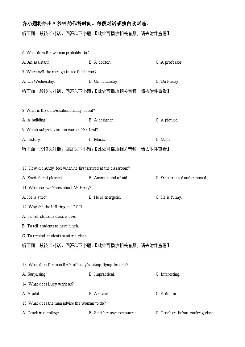 湖南省长沙市麓山国际实验学校2024-2025学年高一上学期第一次月考英语试题 Word版无答案第2页