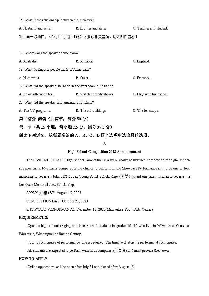 湖南省长沙市麓山国际实验学校2024-2025学年高一上学期第一次月考英语试题 Word版无答案第3页