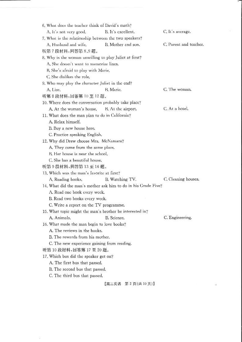 四川省部分学校2025届高三上学期10月联考英语试题(PDF版附解析)02