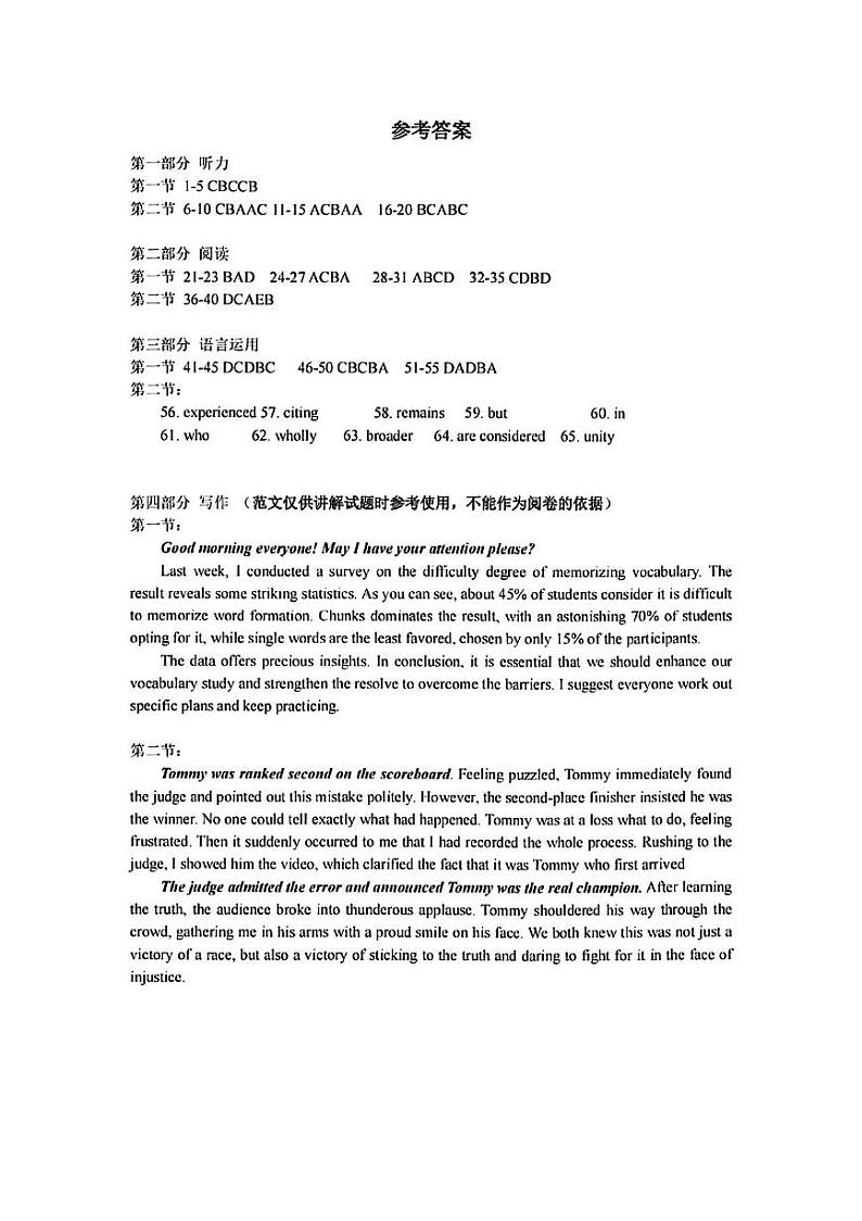 湖北省2024-2025学年度武汉市高三九月调研考试试卷英语(含答案)01