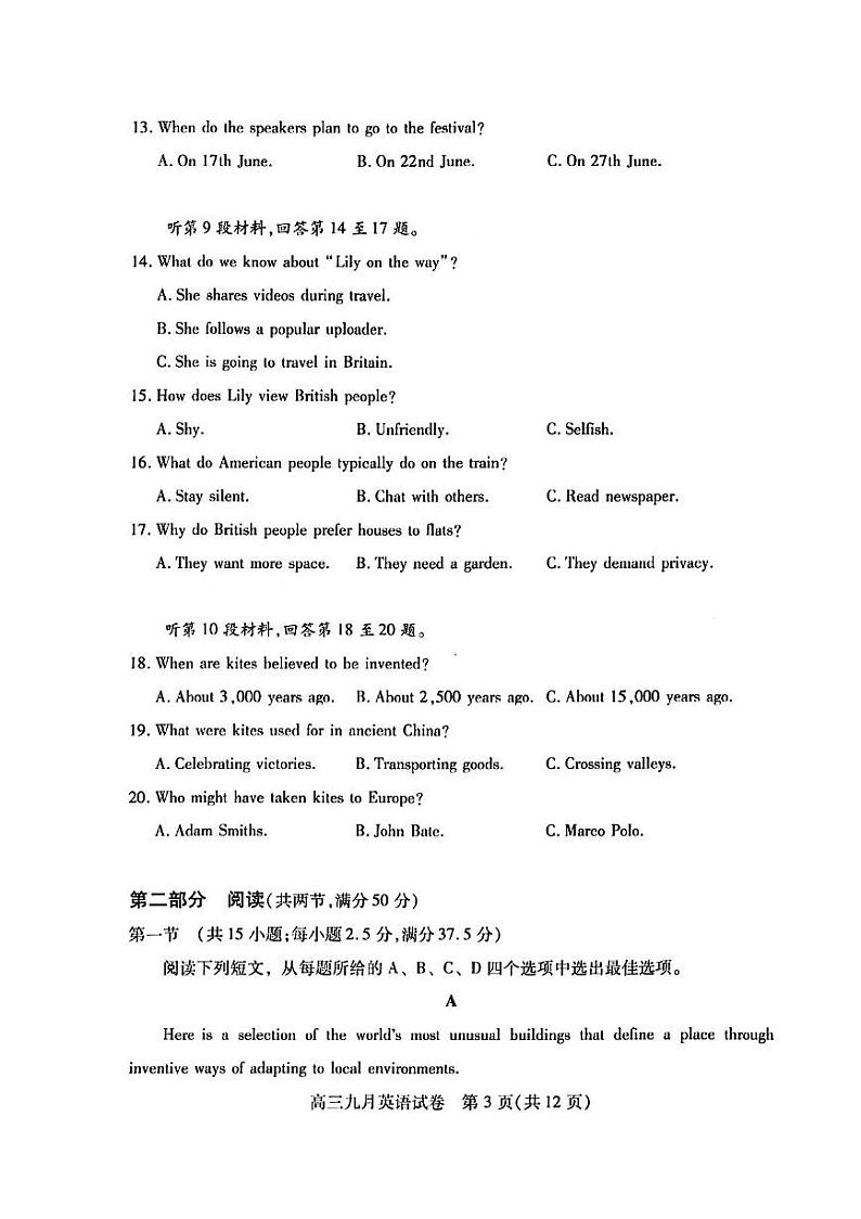 湖北省2024-2025学年度武汉市高三九月调研考试试卷英语(含答案)03