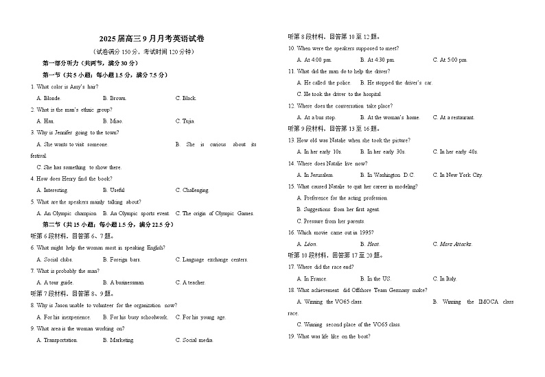 湖北省宜城市2024-2025学年高三上学期9月月考试卷+英语第1页