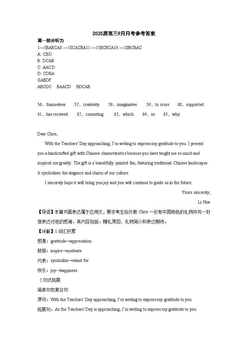 湖北省宜城市2024-2025学年高三上学期9月月考试卷+英语答案第1页