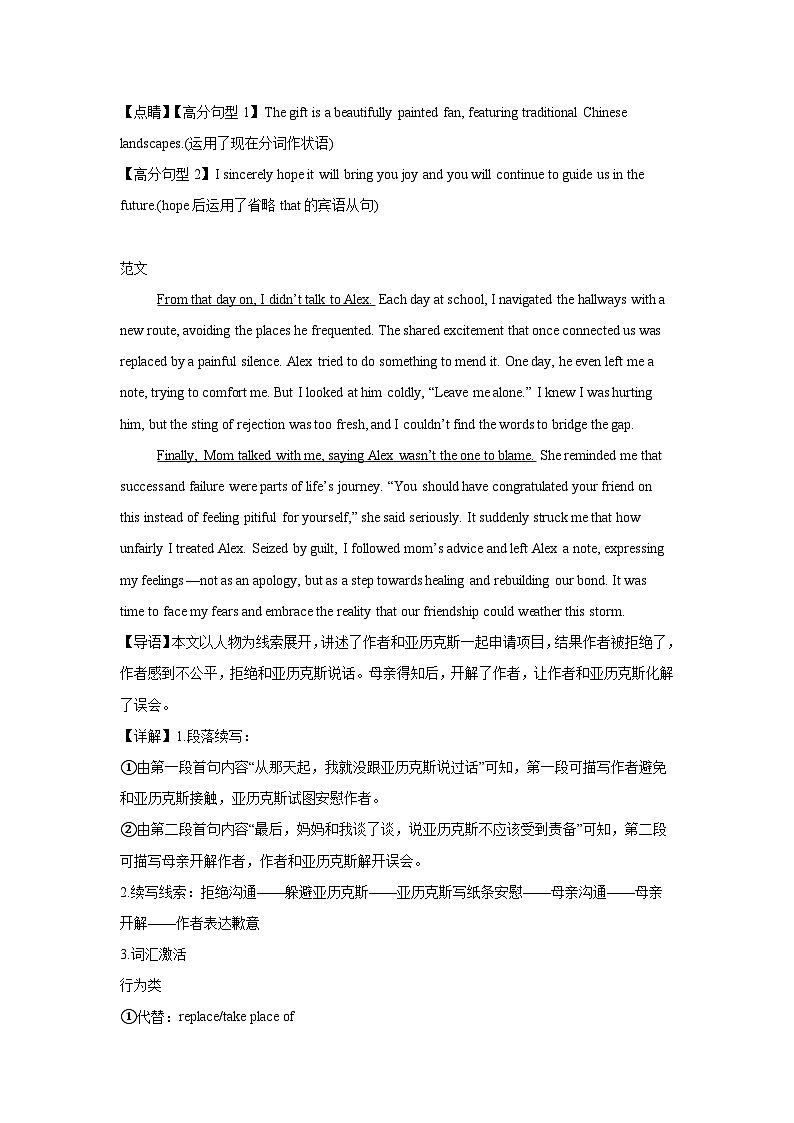 湖北省宜城市2024-2025学年高三上学期9月月考试卷+英语答案第2页