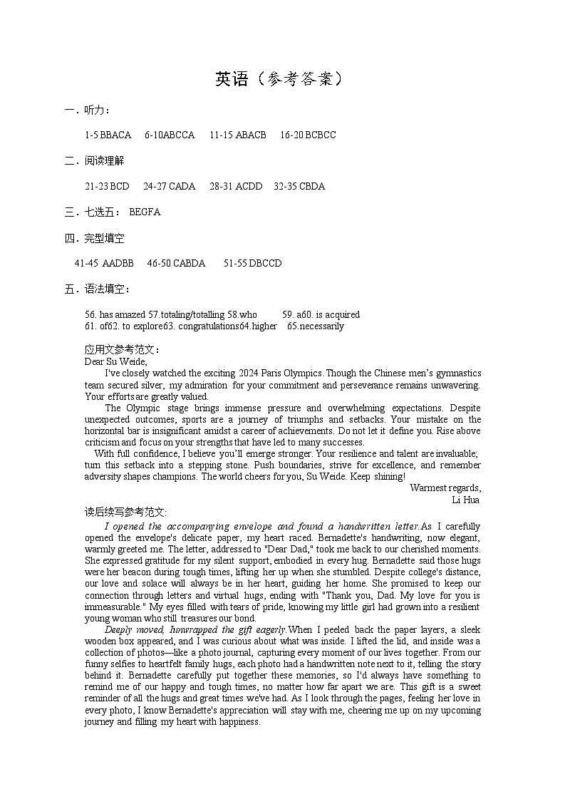 湖南省益阳市2025届高三9月教学质量检测试卷+英语答案第1页