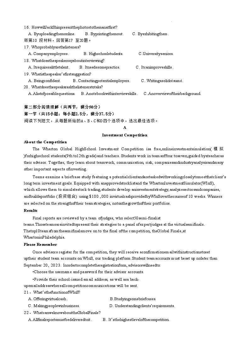 湖南省邵东市2025届高三9月第二次月考试卷+英语第2页