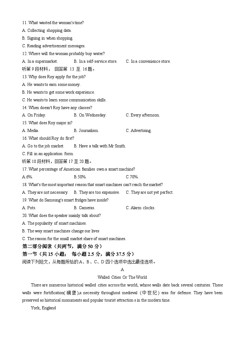 浙江省台州市临海市灵江中学2024-2025学年高二上学期10月月考英语试题(无答案)第2页