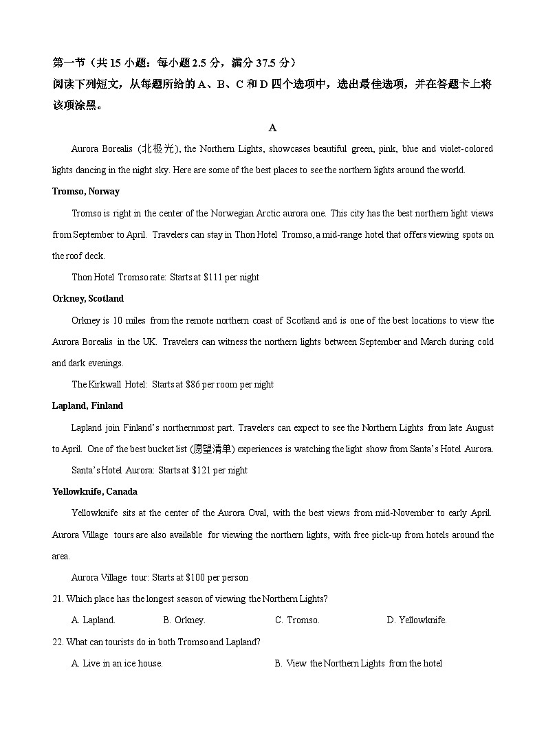 四川省广安市第二中学2024-2025学年高二上学期第一次月考英语试题03