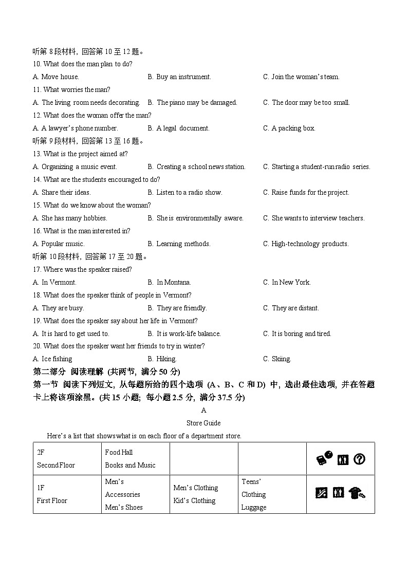 福建省福州市高级中学2024-2025学年高一上学期10月月考英语试卷(无答案)第2页