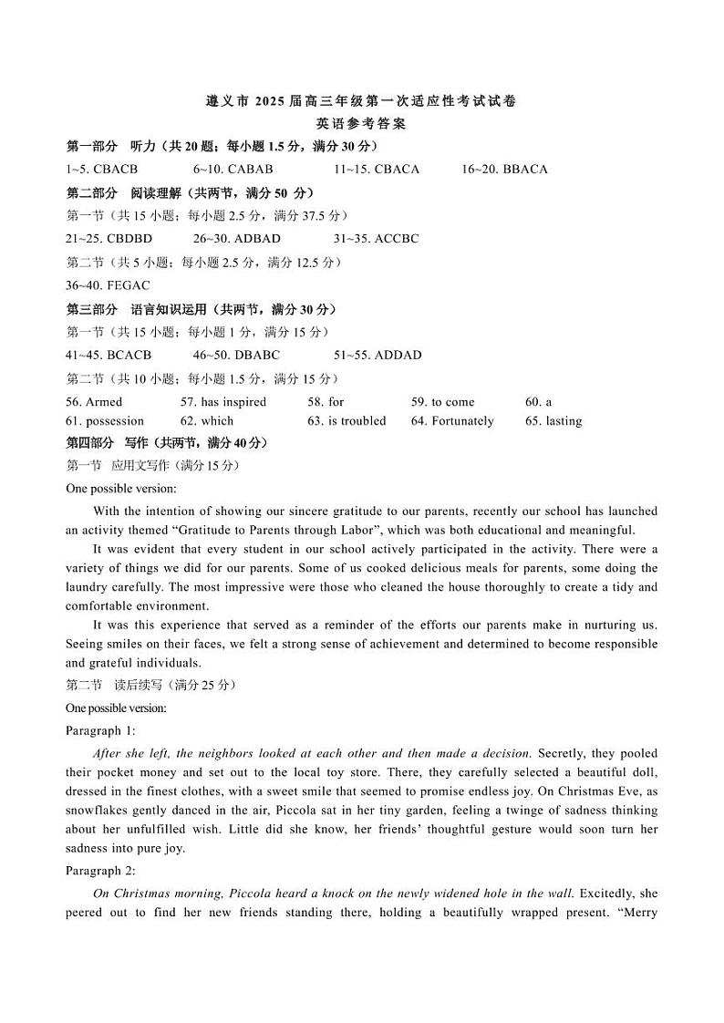 英语答案第1页