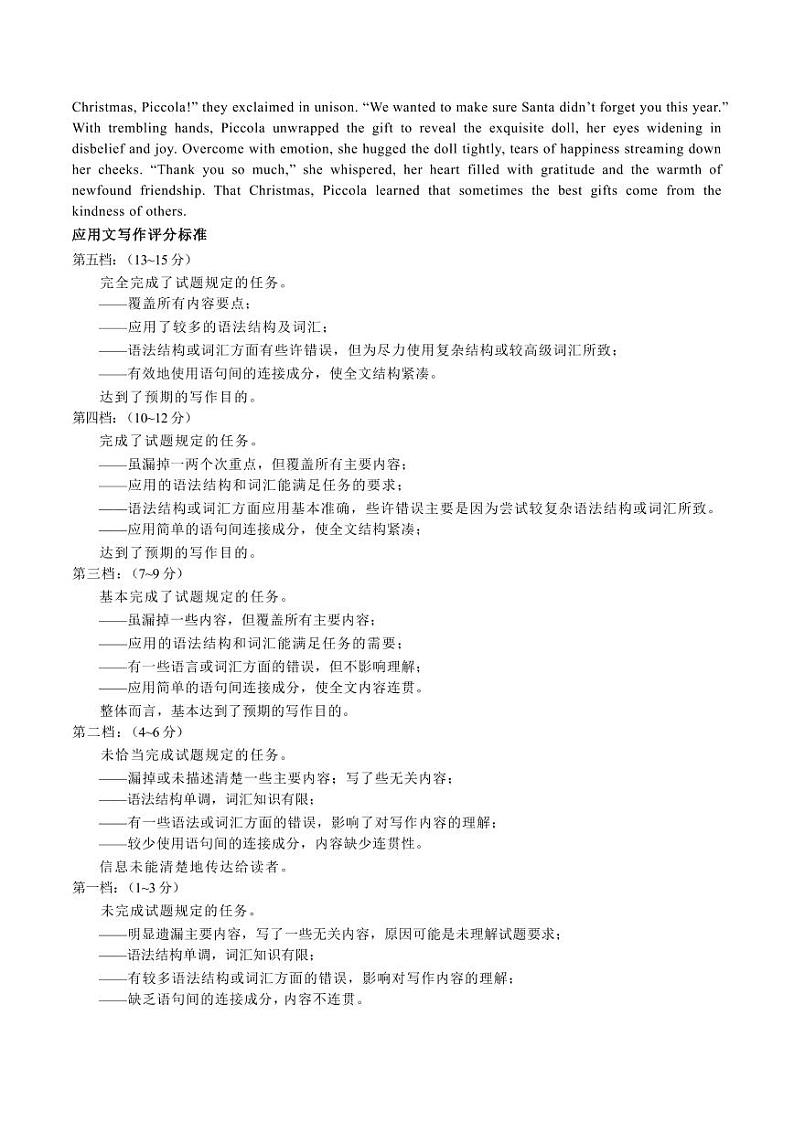 英语答案第2页