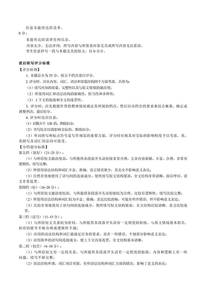 英语答案第3页