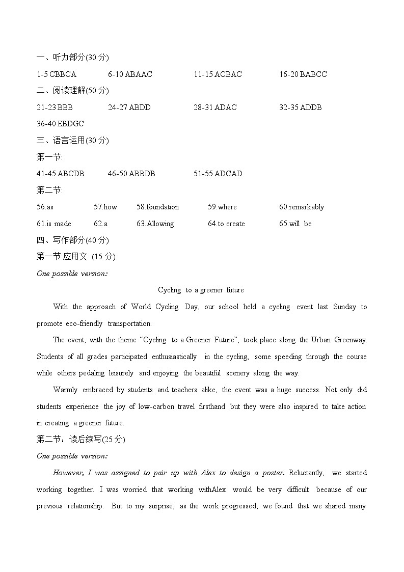 十月考试答案第1页