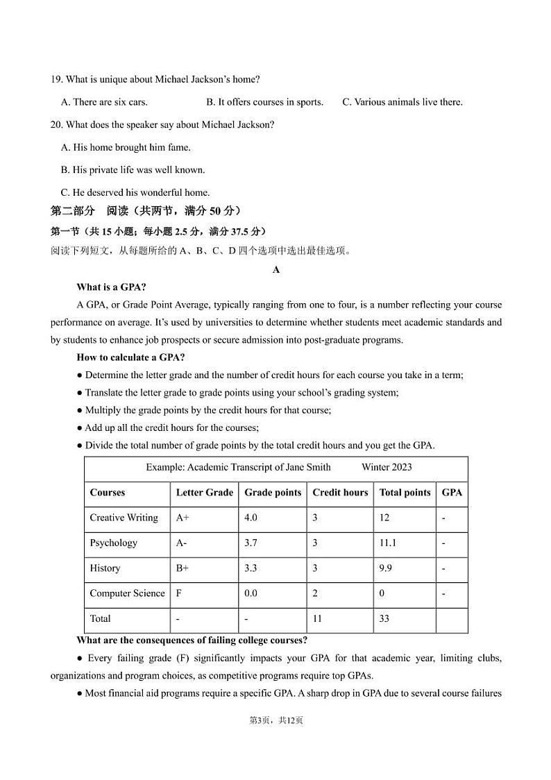 十月考试试题第3页