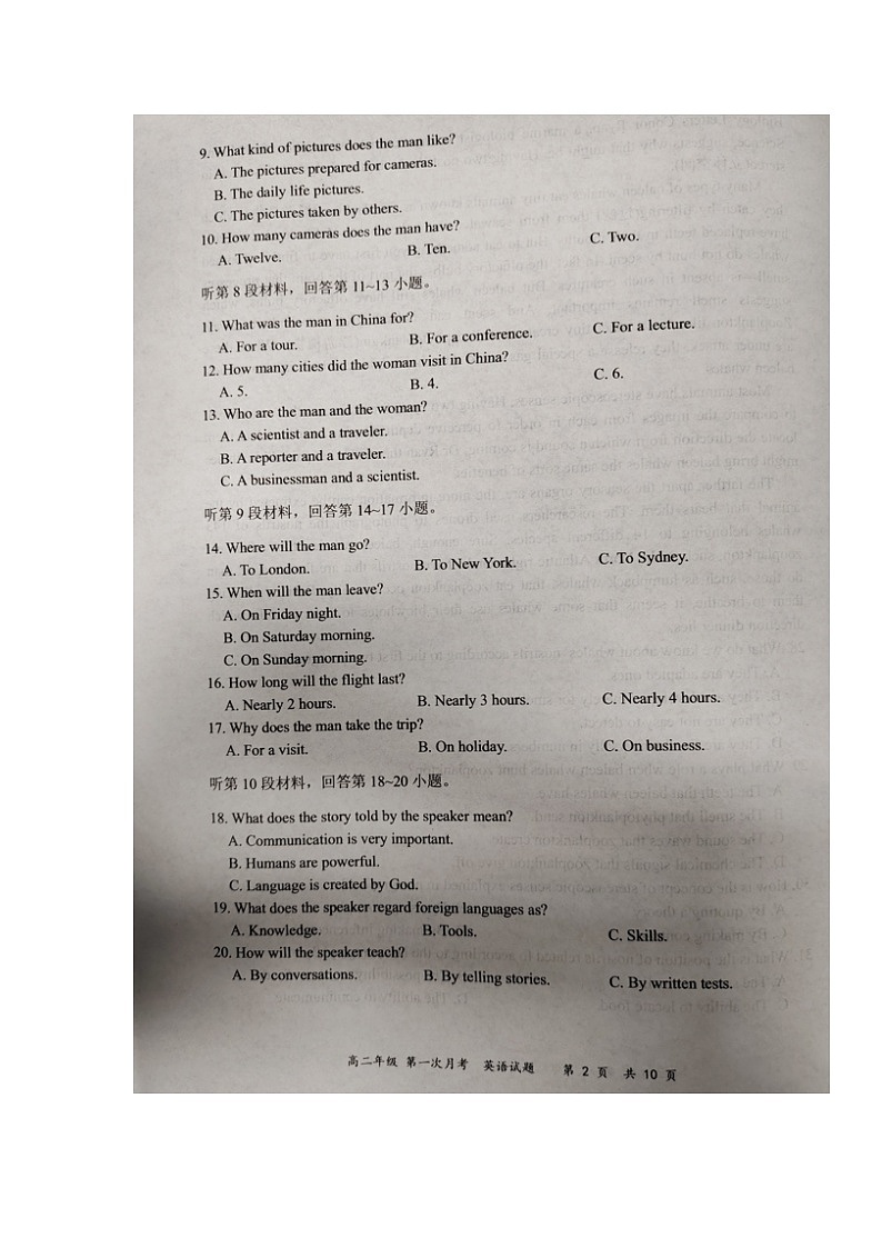 重庆市第八中学2024-2025学年高二上学期第一次月考英语试题第2页
