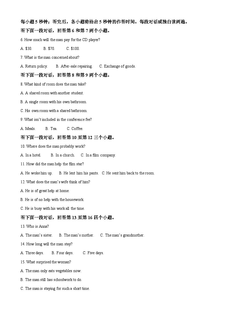 山东省日照市实验高级中学2024-2025学年高一上学期第一次阶段性考试英语试题(解析版)第2页