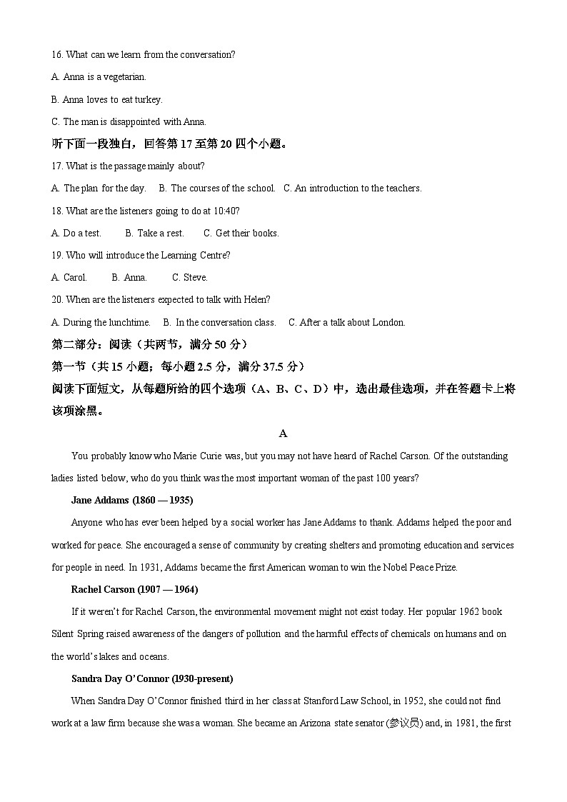 山东省日照市实验高级中学2024-2025学年高一上学期第一次阶段性考试英语试题(解析版)第3页