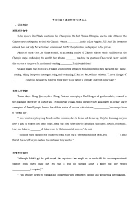 专项训练4 奥运精神-体育名人(潘展乐讲奋斗;郑钦文讲梦想;李雯雯讲努力)-【China Daily·时事热点】2025年高考英语题型30分钟限时精练原卷版
