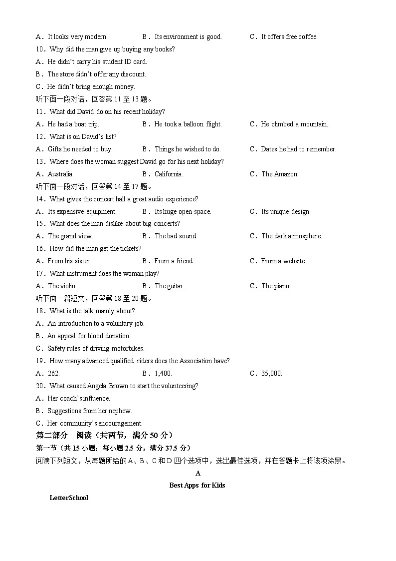 山西省阳泉市郊区阳泉市第一中学校2024-2025学年高二上学期10月月考英语试题第2页